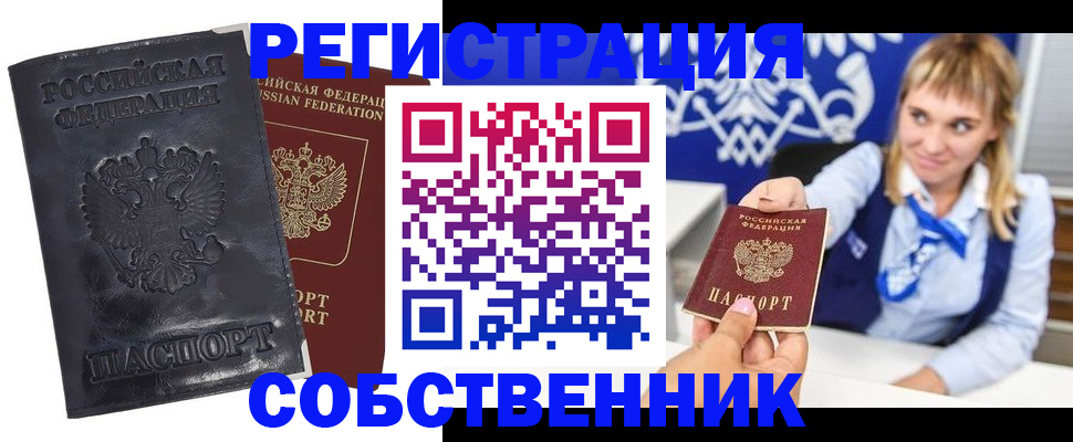 пропишу в квартире в Сургуте